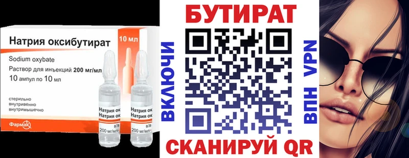 где купить наркоту  Котово  БУТИРАТ вода 