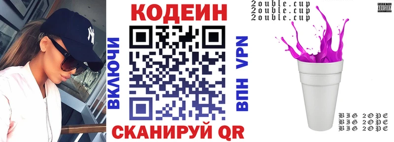 где купить наркотик Котово OMG онион Кодеиновый сироп Lean Purple Drank