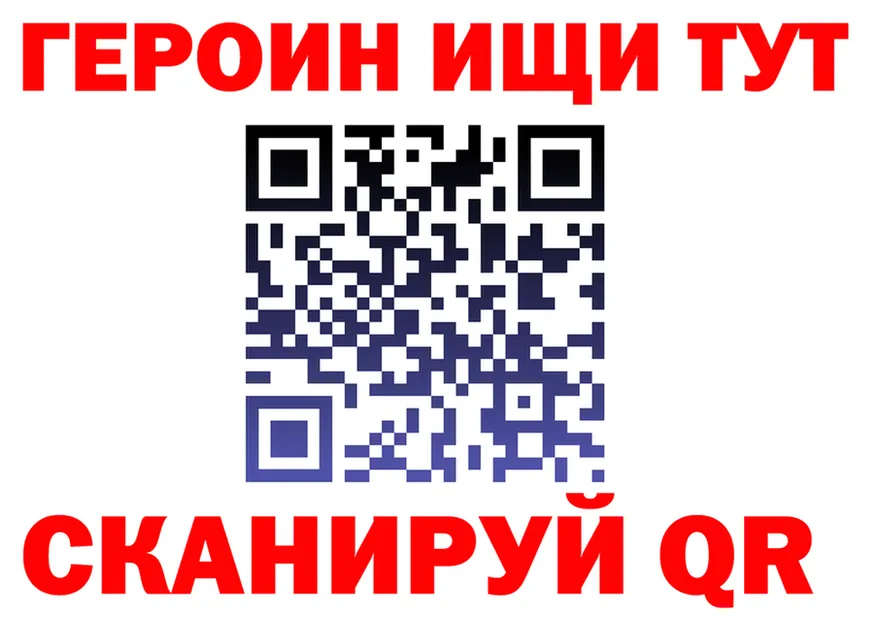Героин герыч ТОР darknet гидра Котово