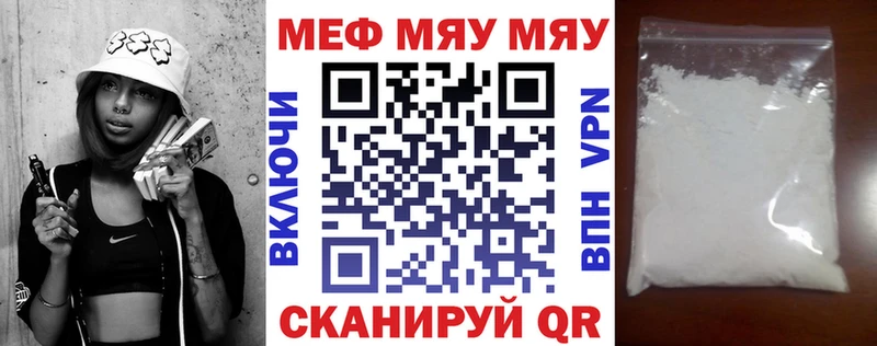 Мефедрон мяу мяу  как найти   Котово 