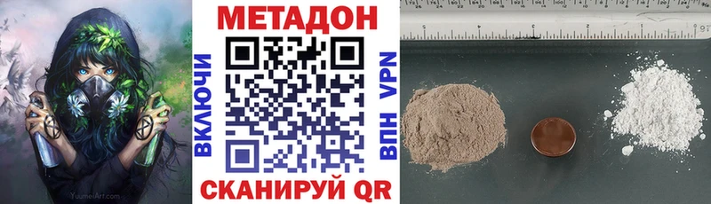 МЕТАДОН мёд  это формула  Котово 