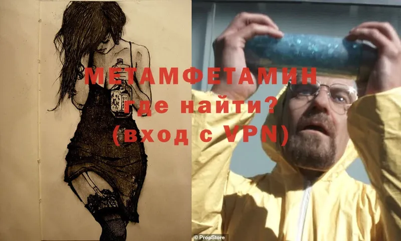 МЕТАМФЕТАМИН Methamphetamine  МЕГА ссылки  Котово 